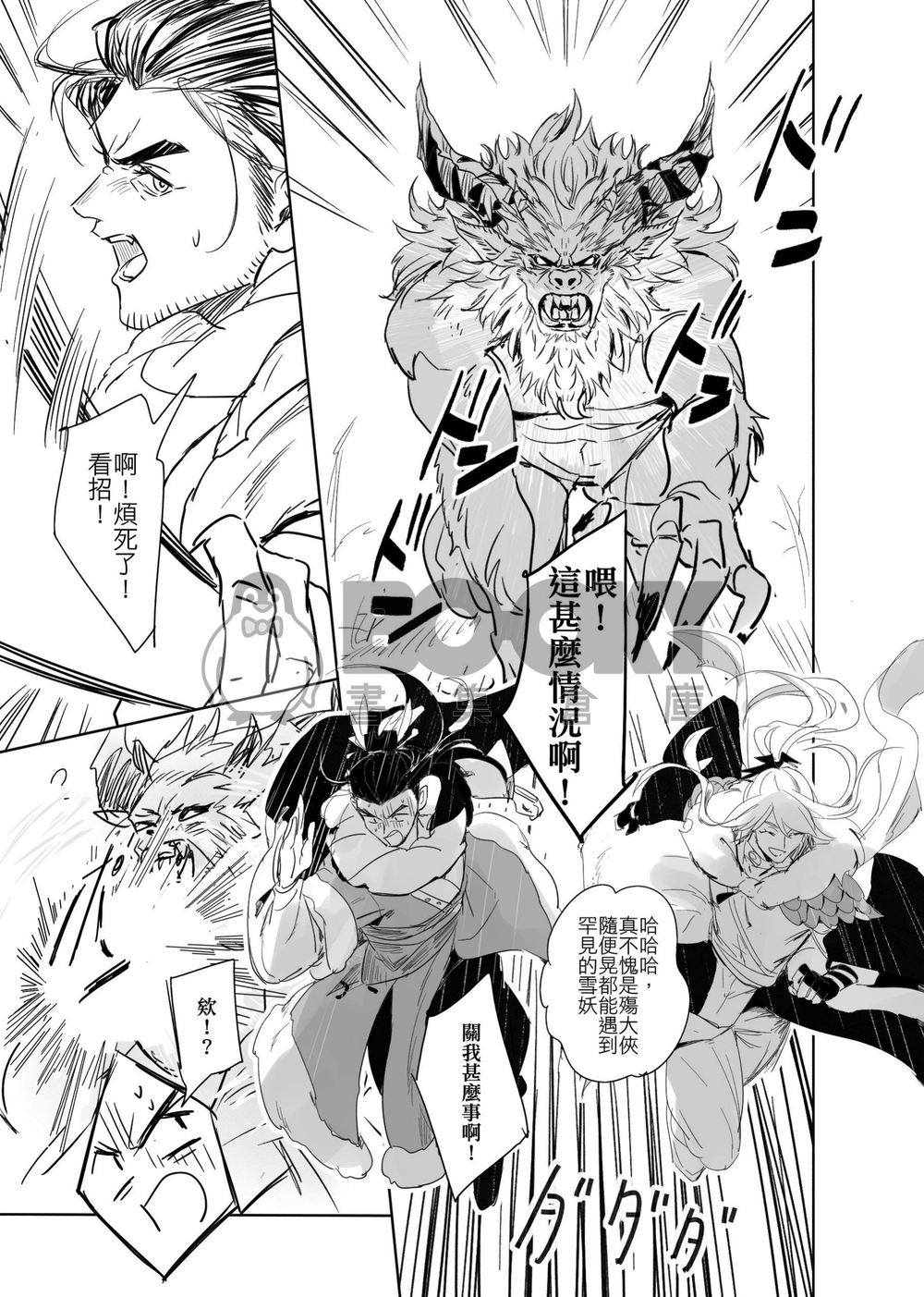 九年 試閱圖片