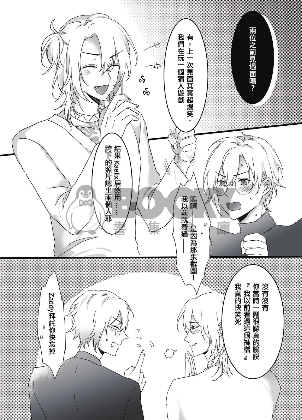 ふたりは無敵 試閱圖片