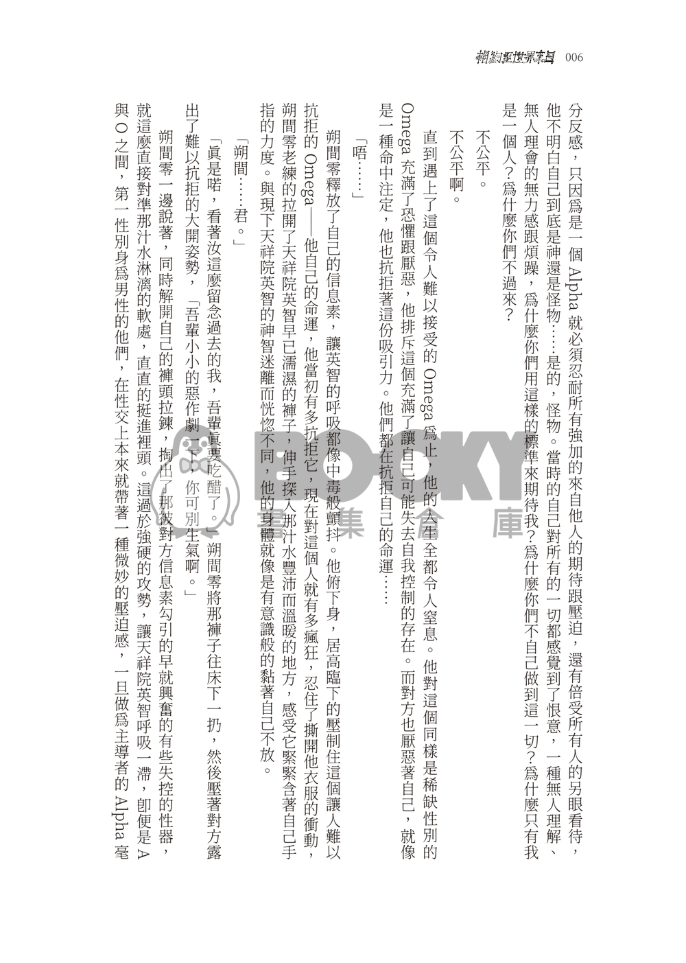 相約至世界末日 試閱圖片