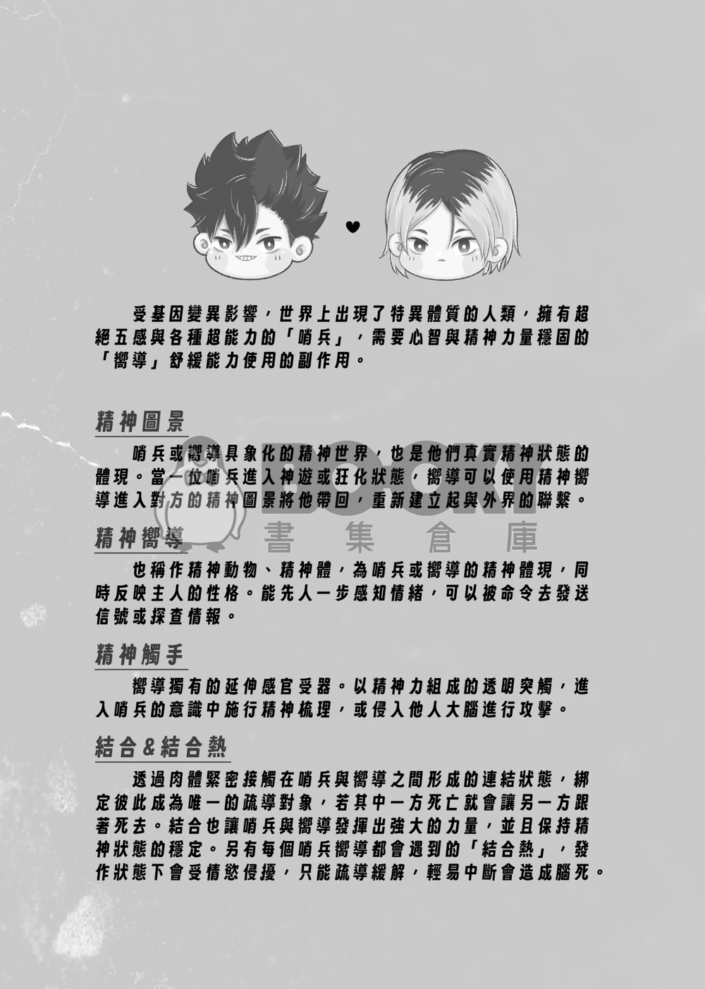 明日與朝 試閱圖片