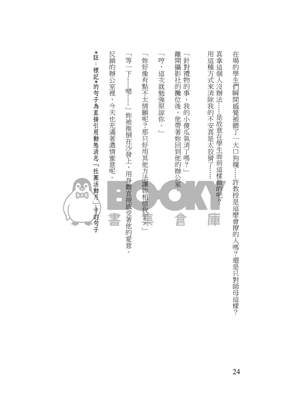 Iris 試閱圖片