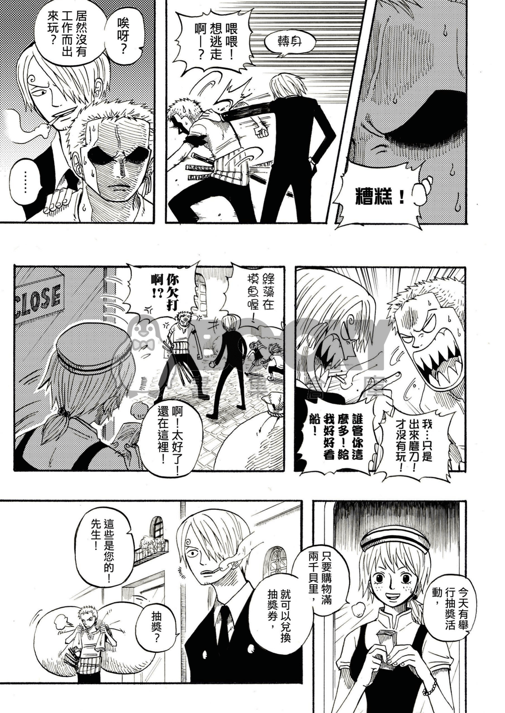 Crown!(上) 試閱圖片