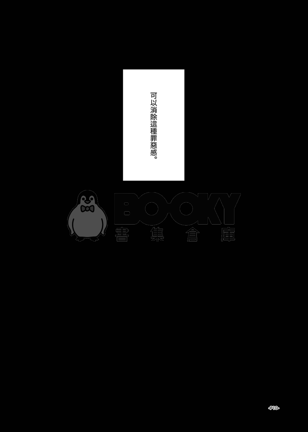 卡波列葬歌＃02 試閱圖片