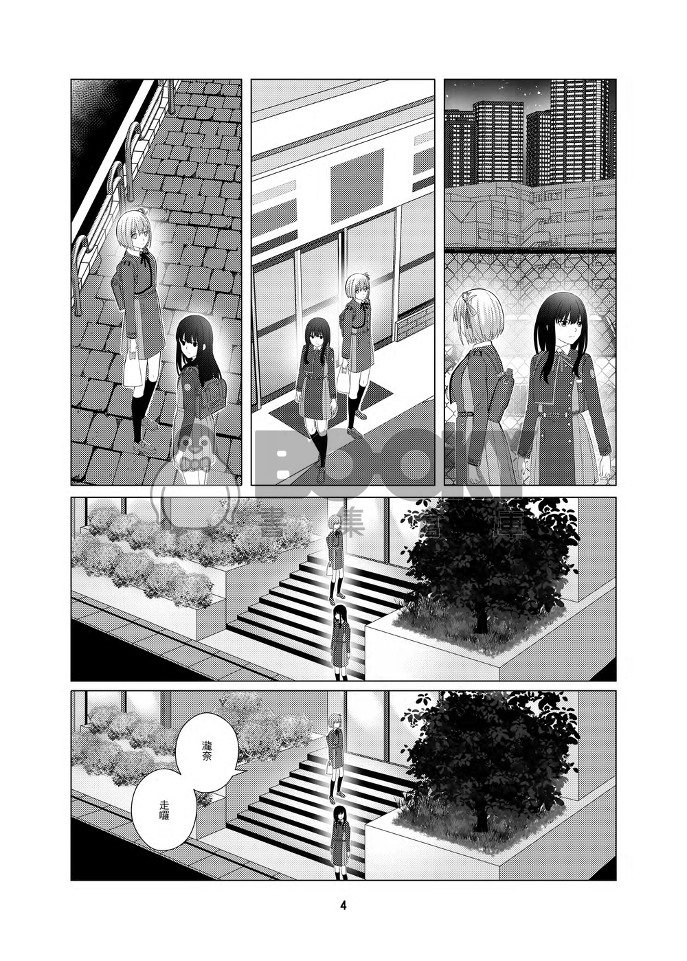 My Sweet Bodyguard 試閱圖片