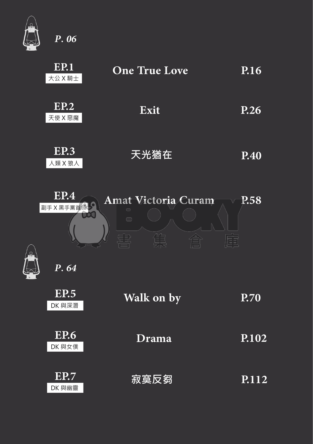 Shuca  ❄︎ 《WAY DOWN WE GO》 試閱圖片