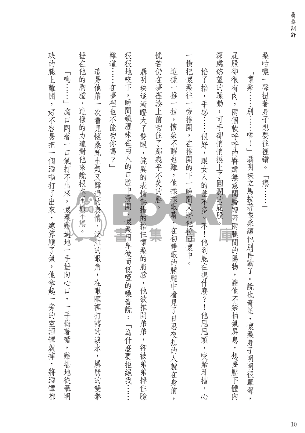 聶聶期許 試閱圖片