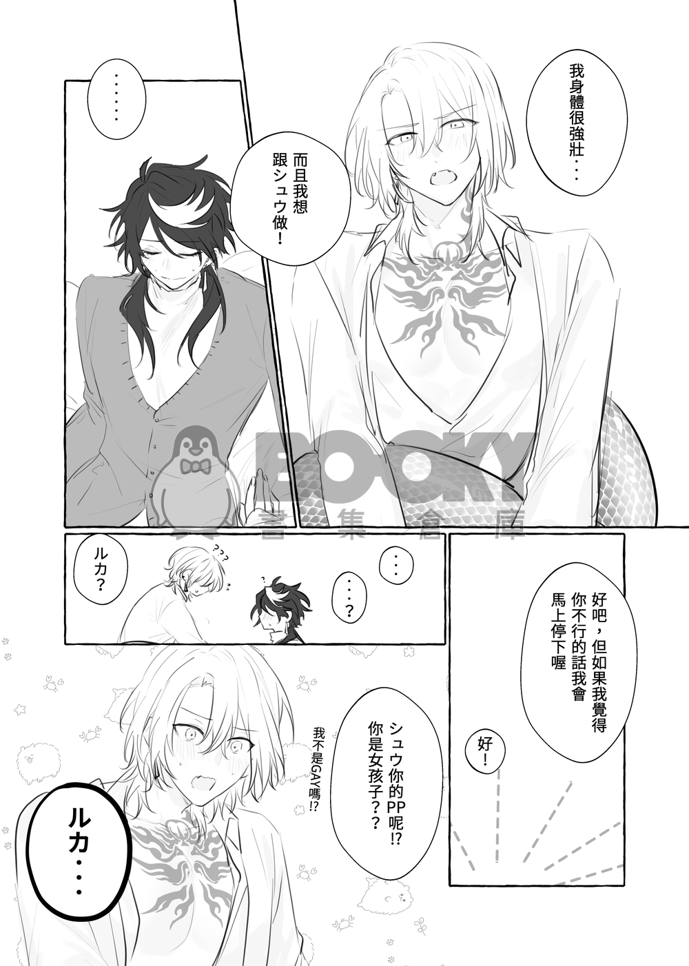 【Shuca】Double Milk 試閱圖片