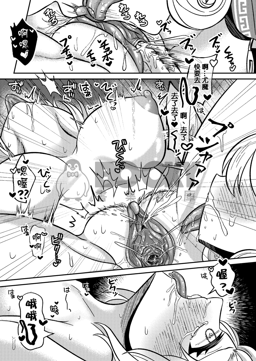欲食俱焚 試閱圖片