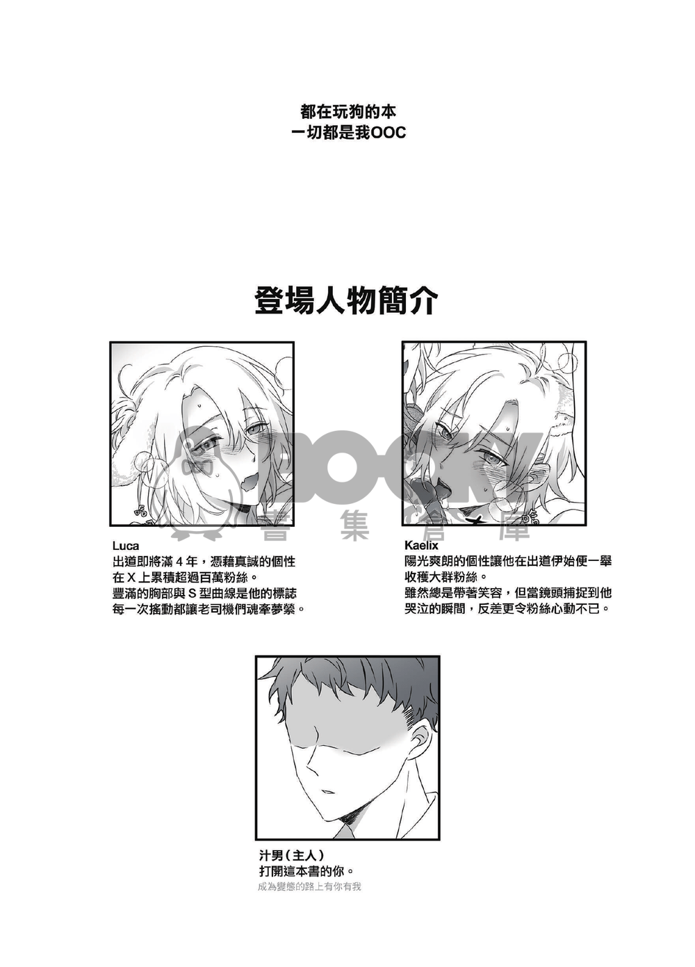 ふたりは無敵 試閱圖片