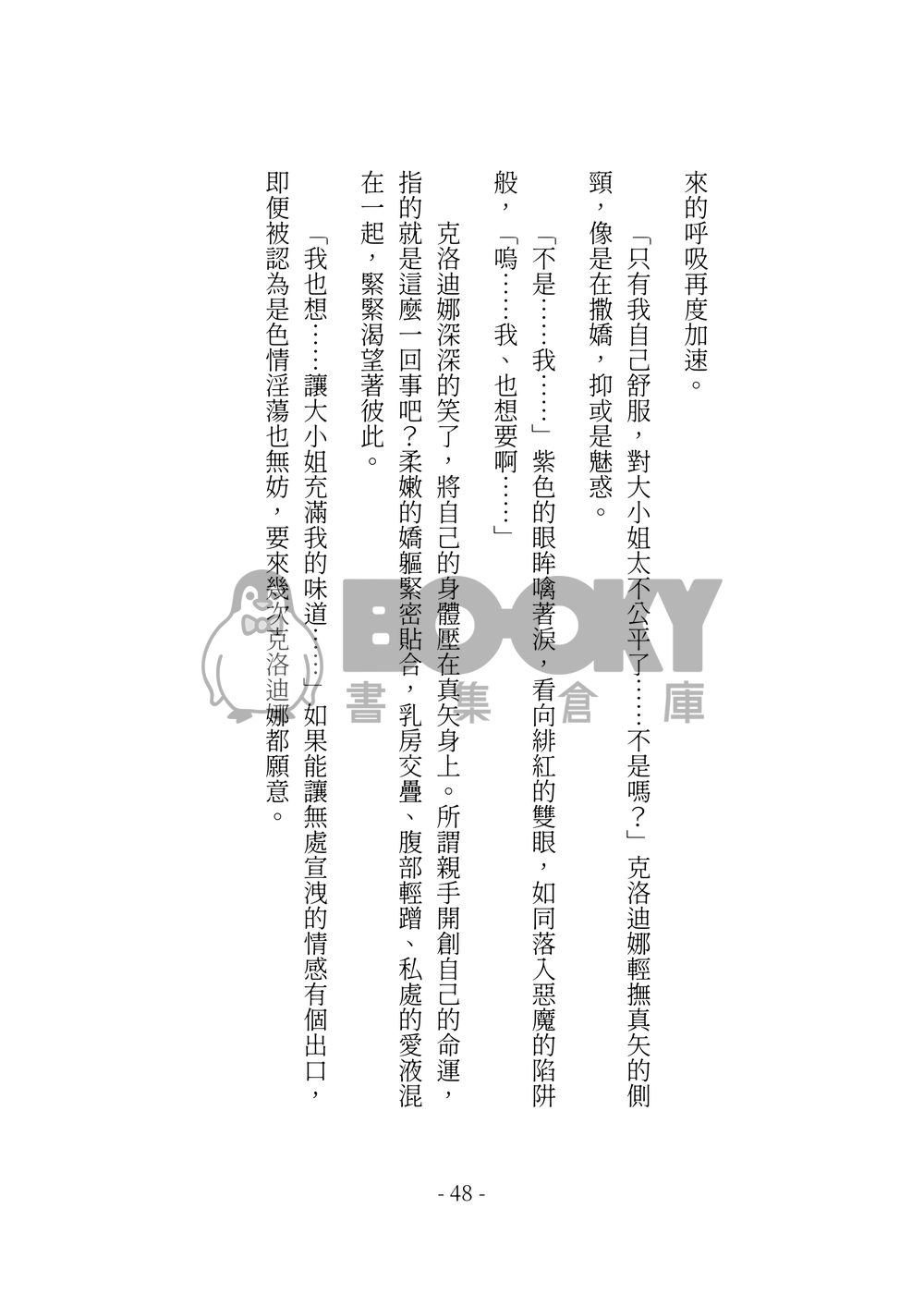 今天也沒能讓妳說出我的名字 試閱圖片