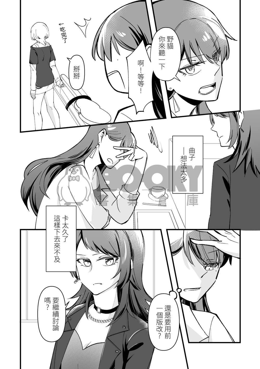 - Separation Effect - 試閱圖片