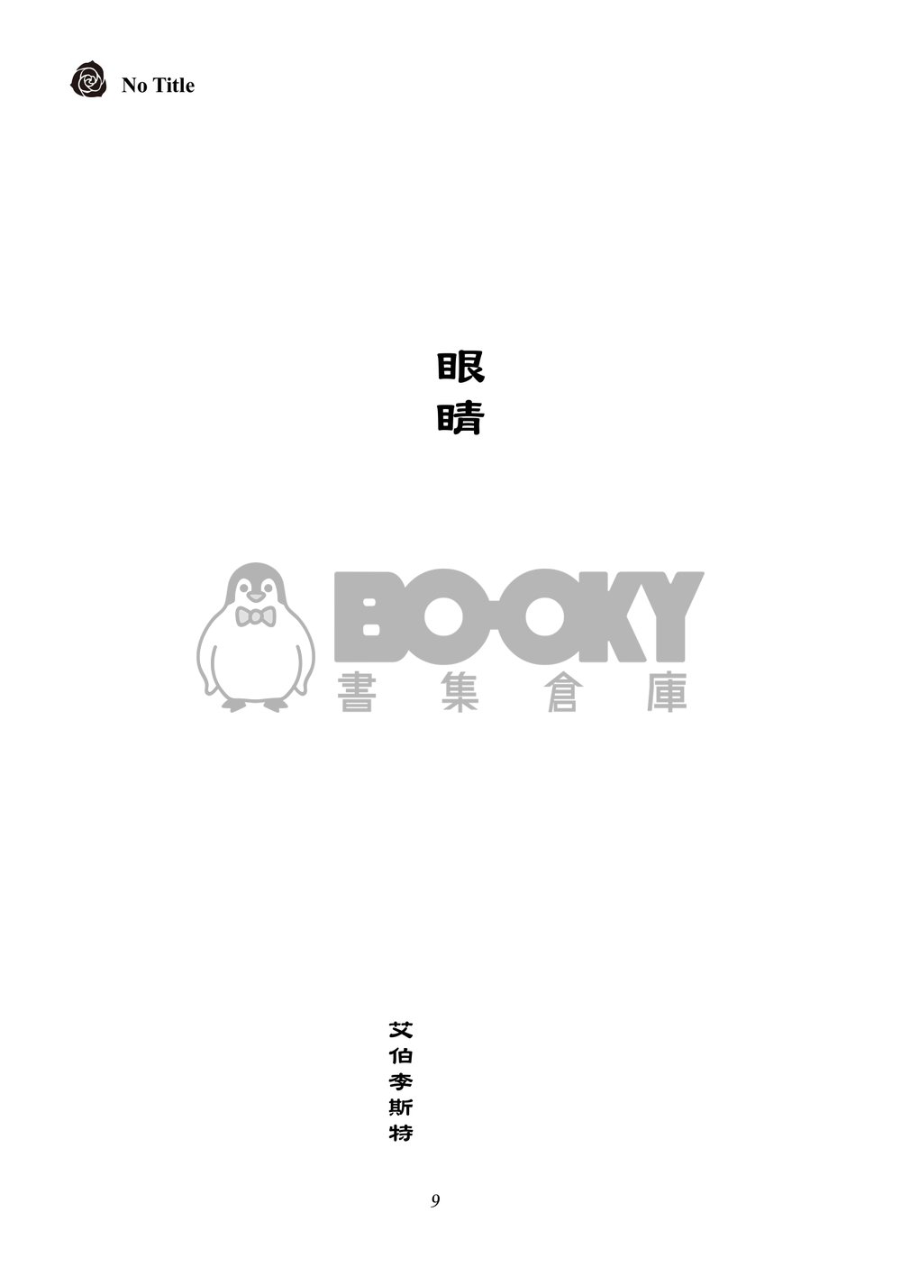 NO TITLE 試閱圖片