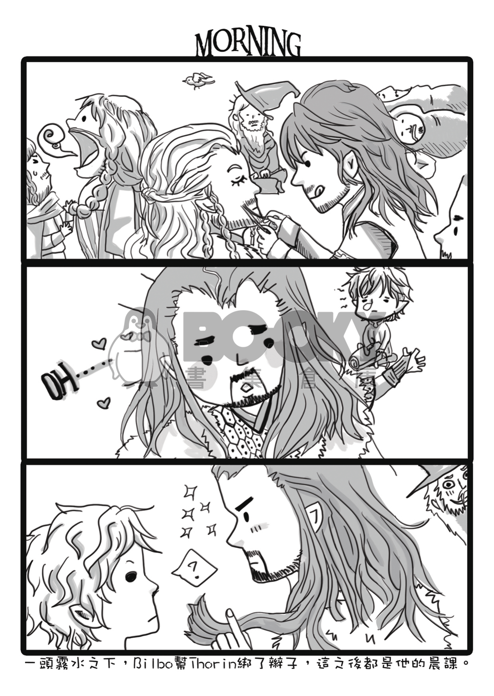 「THE Hobbit」Eating Hobbit!（貪吃本） 試閱圖片