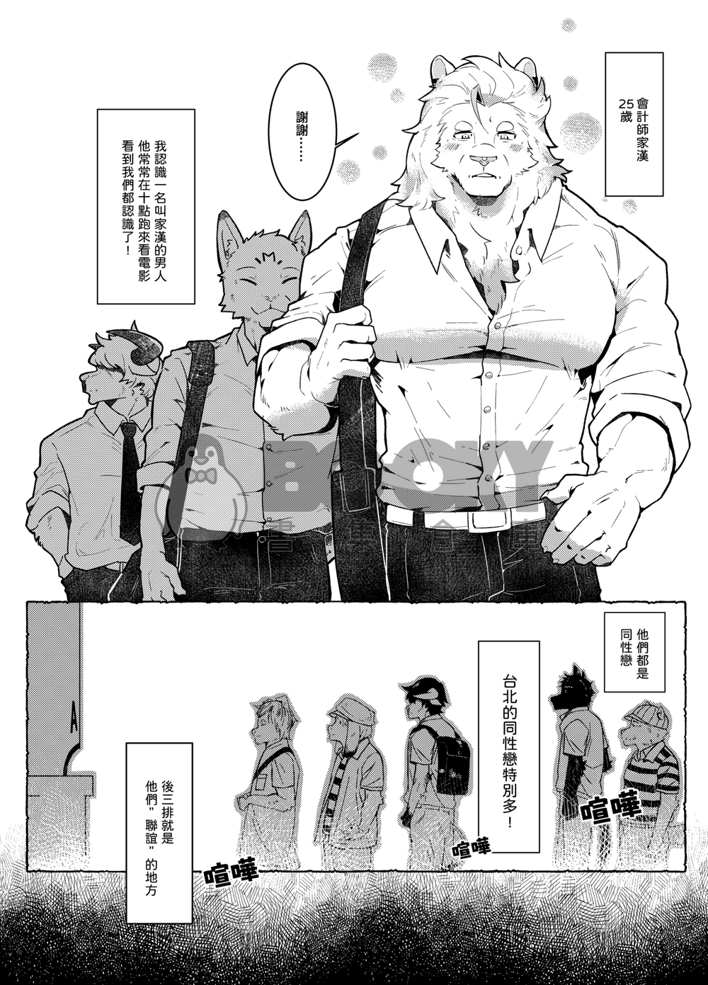 銀幕之外 試閱圖片