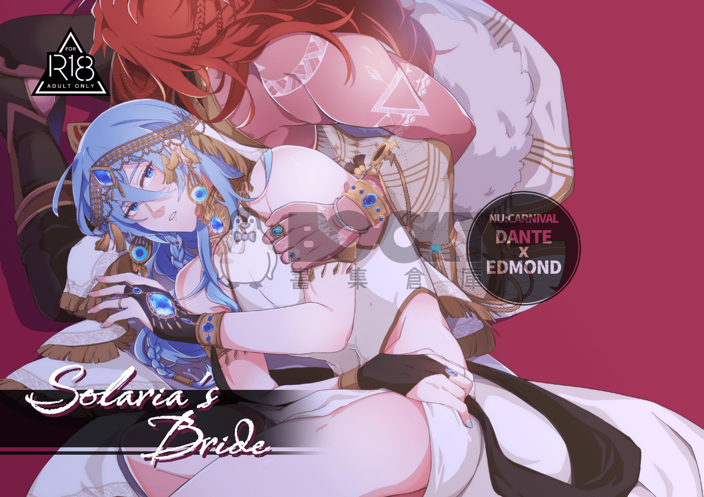 Solaria's Bride 試閱圖片