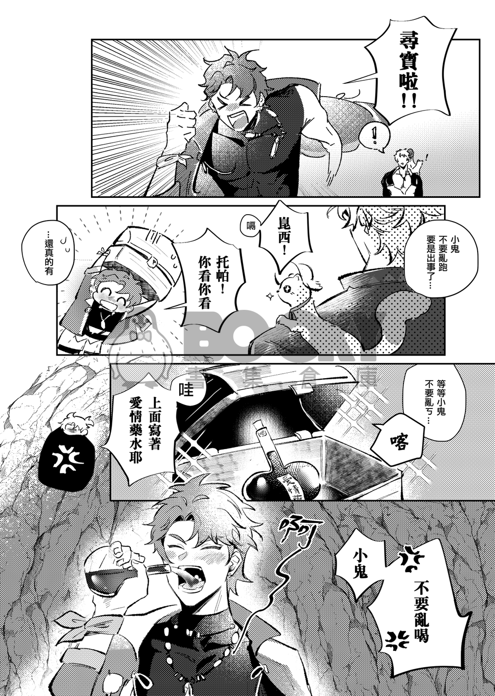 夏日到此一遊 試閱圖片
