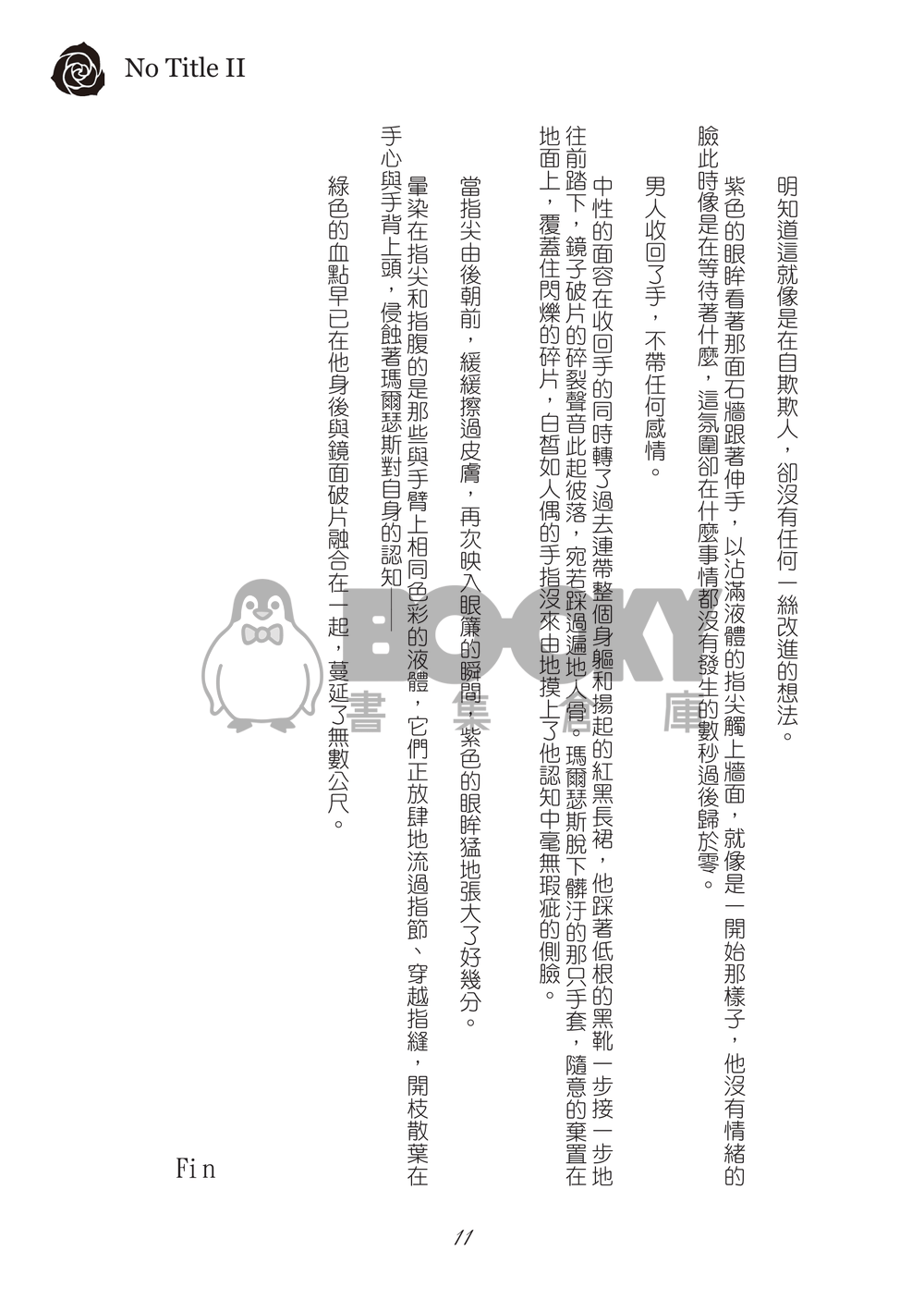 NO TITLE II 試閱圖片