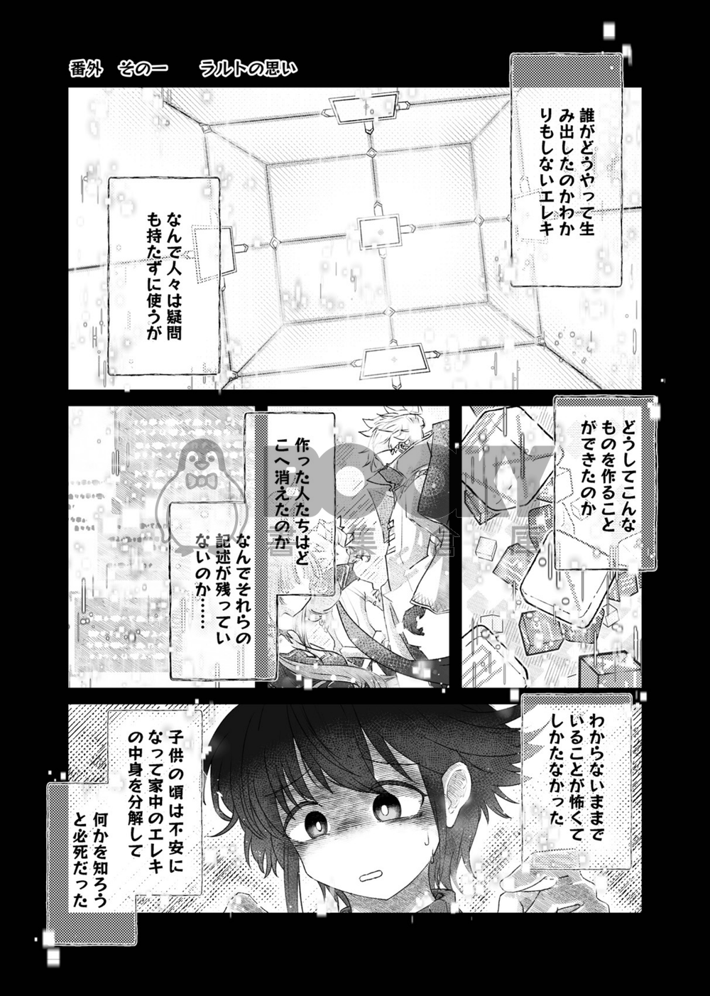 《酔わせ屋行こ！》 日文 試閱圖片