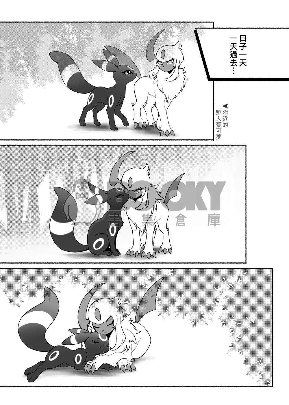 妖火紅狐不害羞 試閱圖片