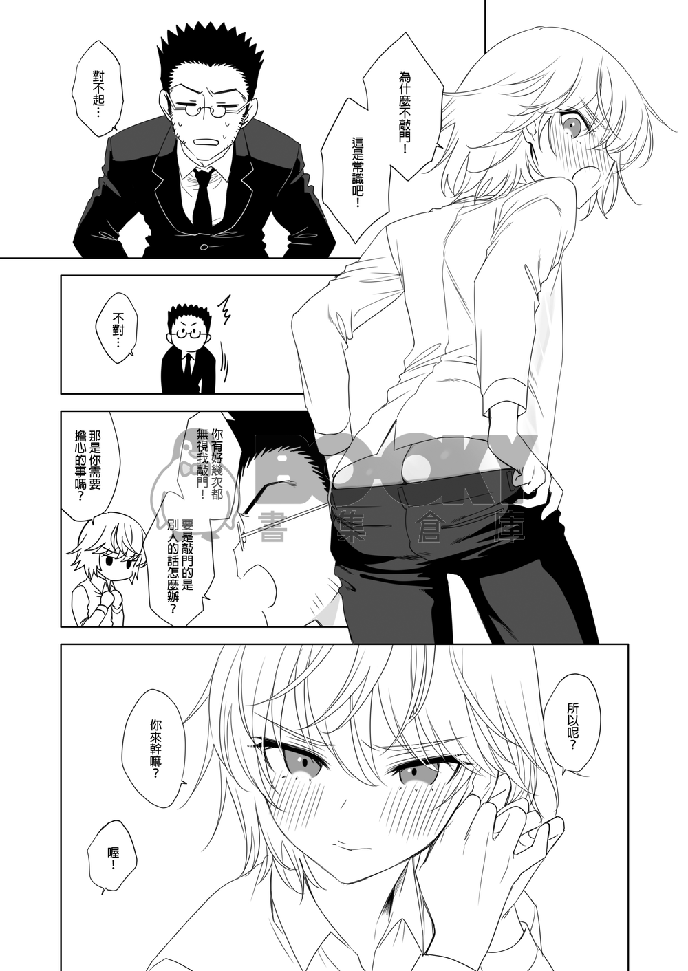 Careless Caress 試閱圖片
