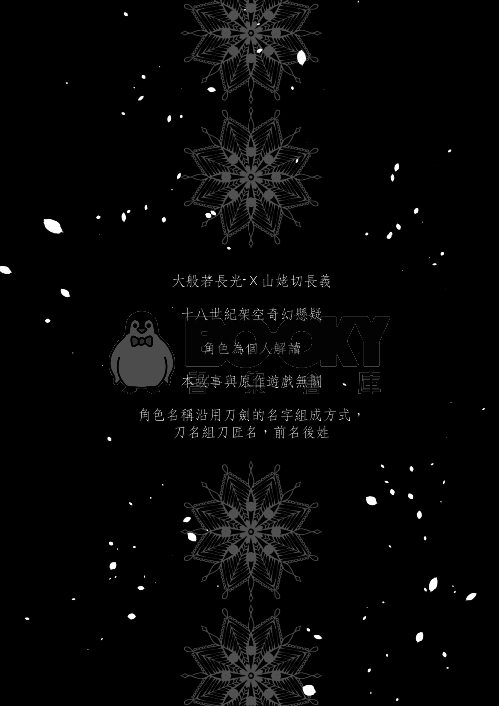 《溫迪戈》重製版 試閱圖片
