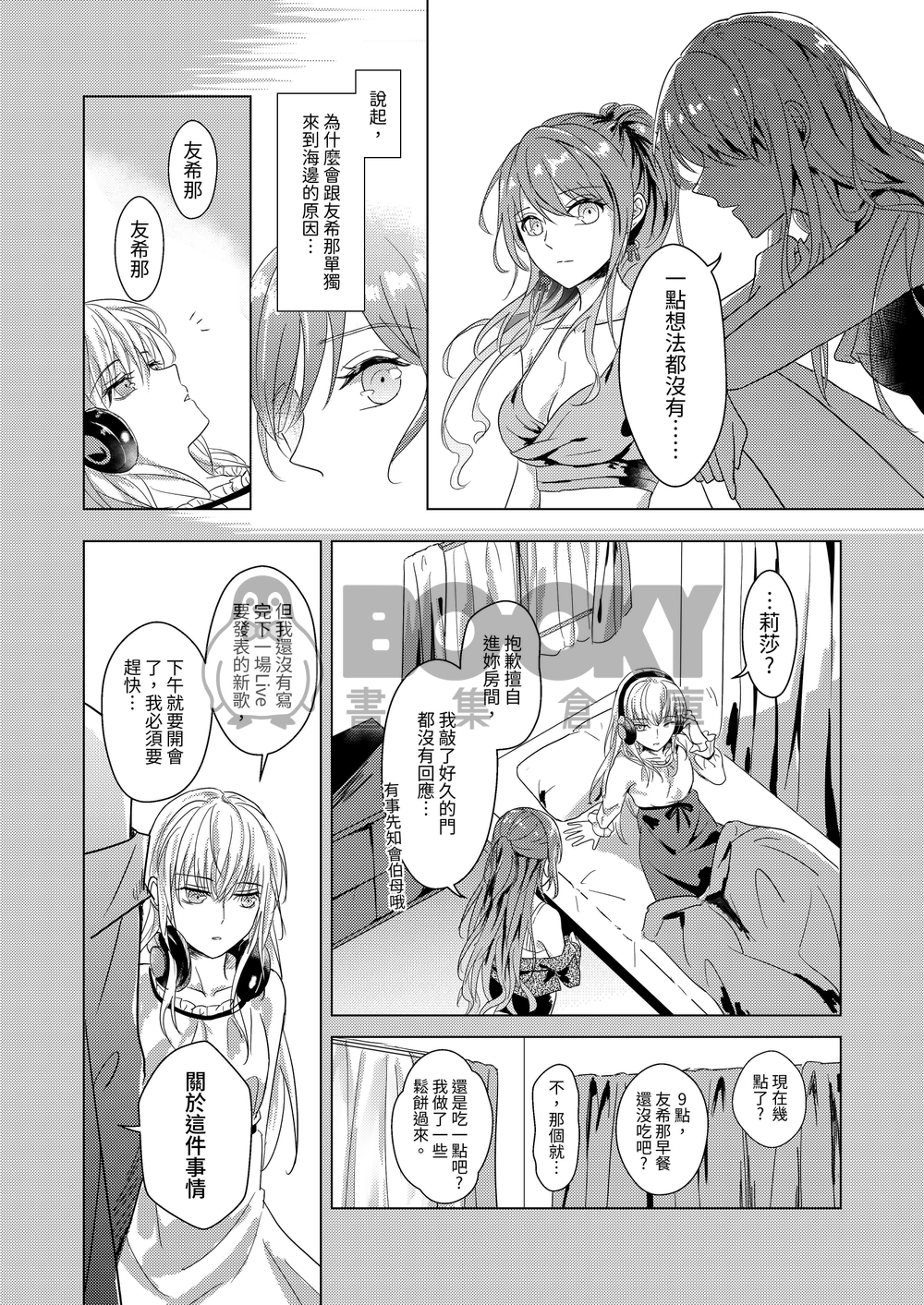 99% 試閱圖片