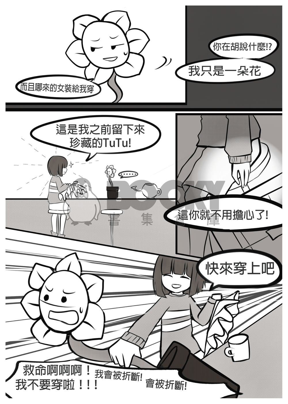 Fairy tale 試閱圖片