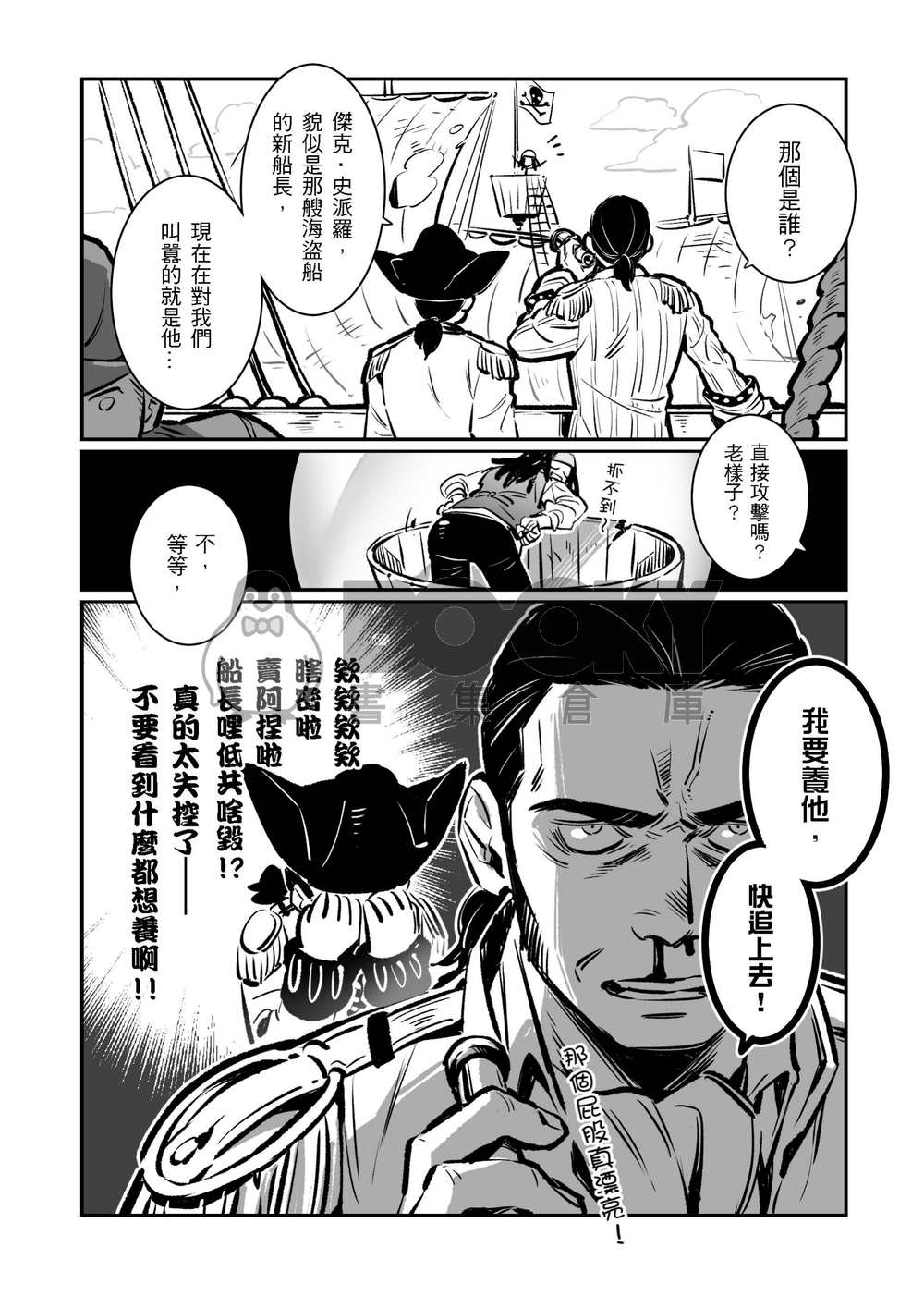 愛有對證 試閱圖片