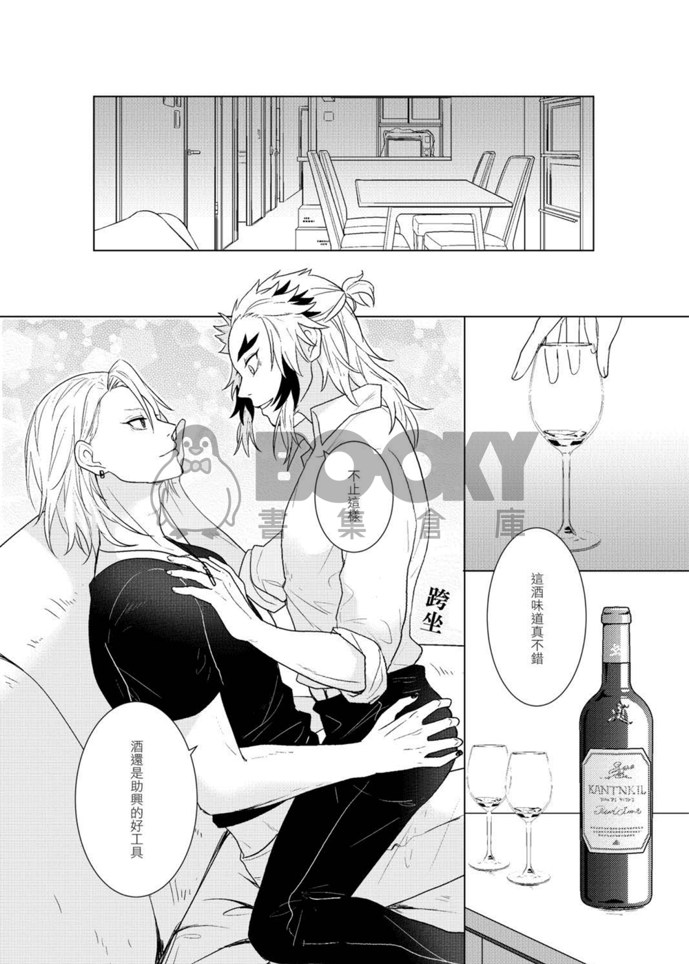 宇煉義_酒精誘惑 試閱圖片