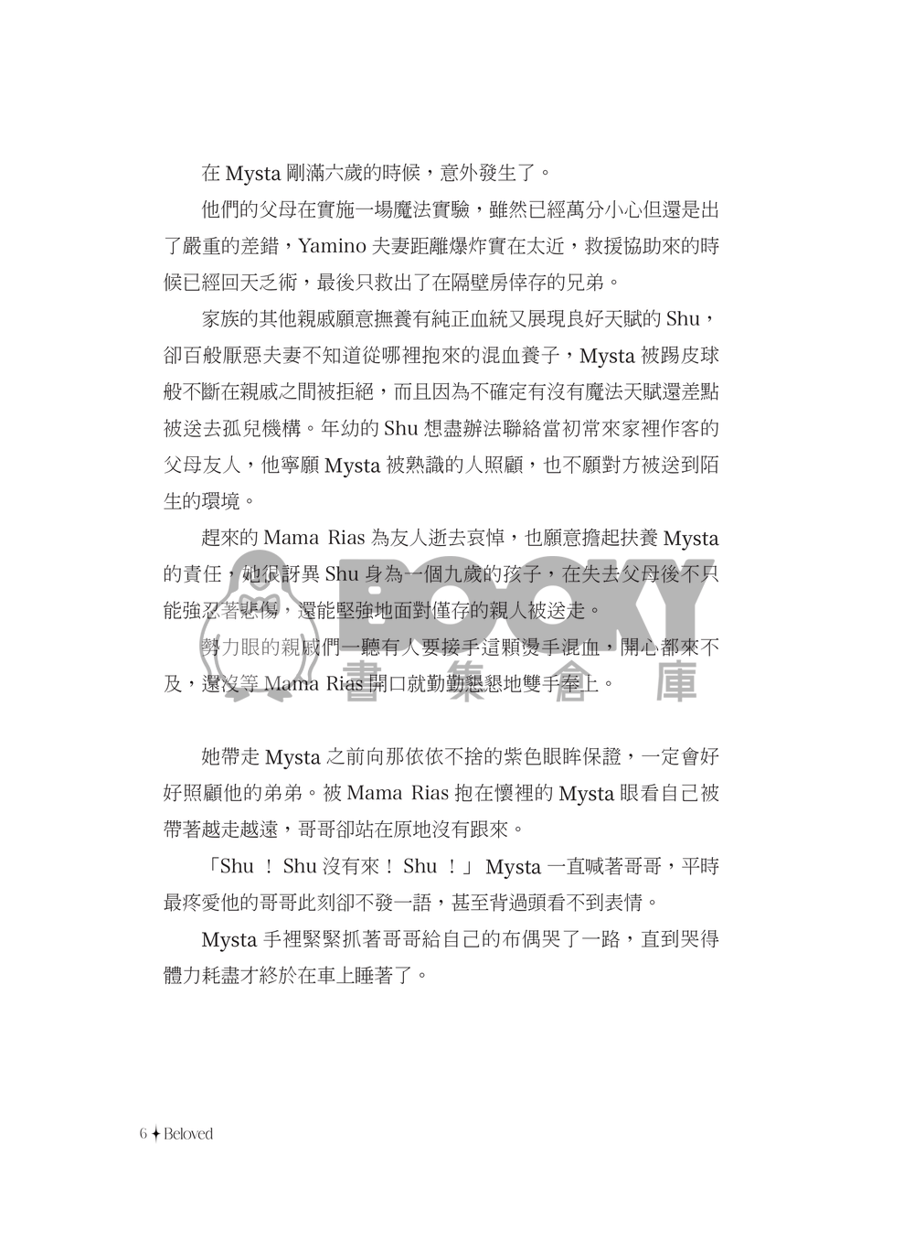 Bloved 試閱圖片