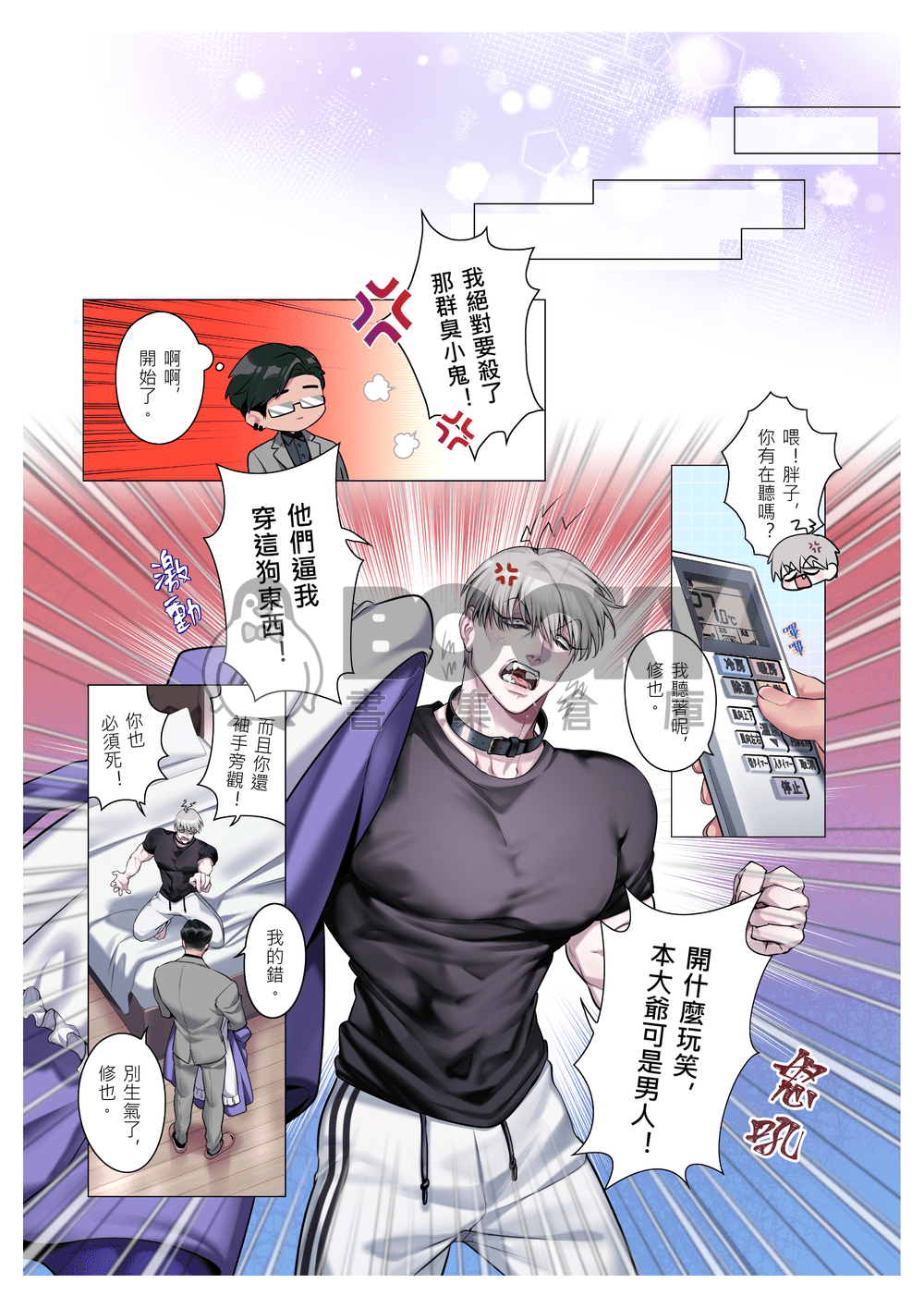 例行公事-R18 試閱圖片