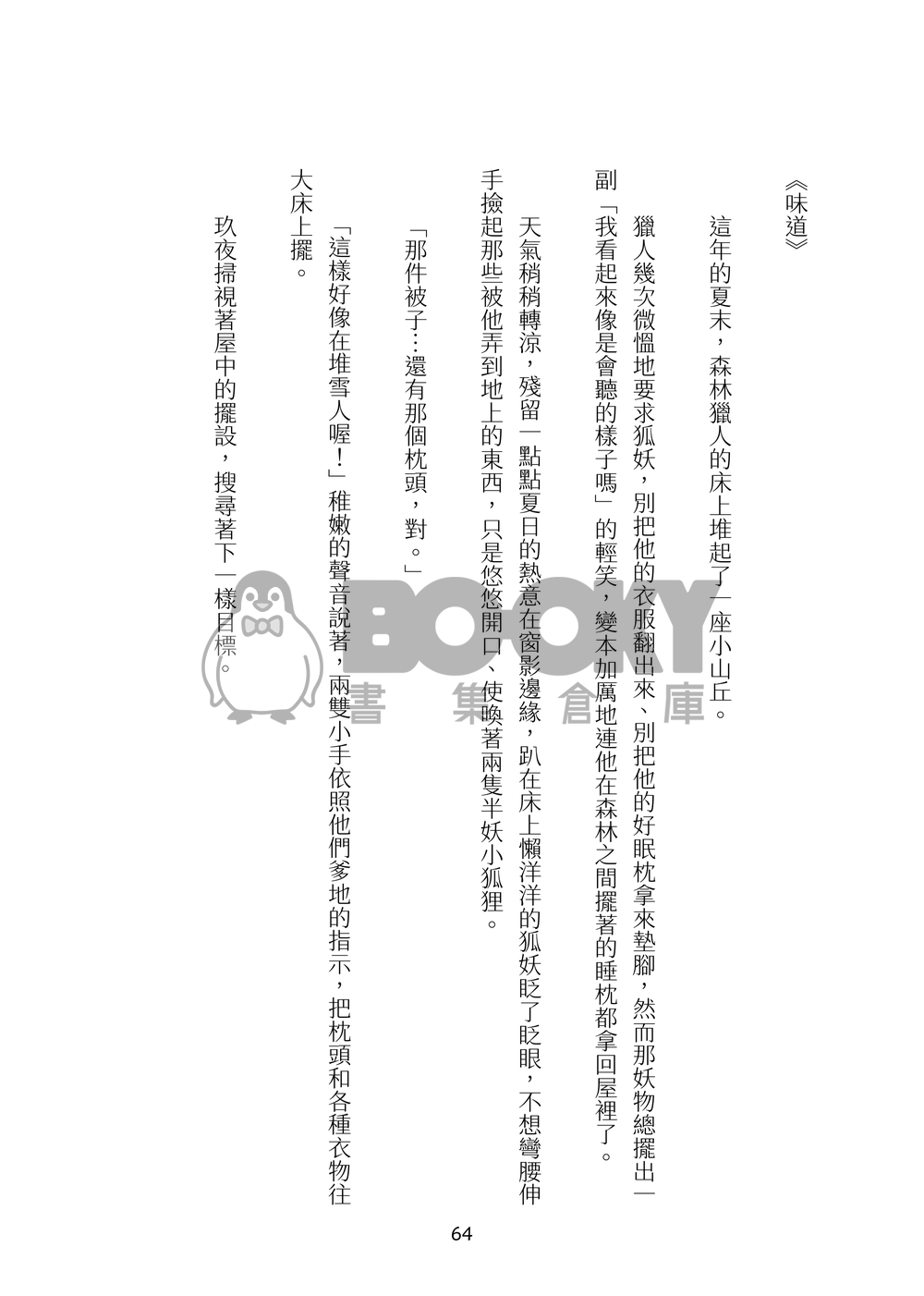 Lost & Found 試閱圖片
