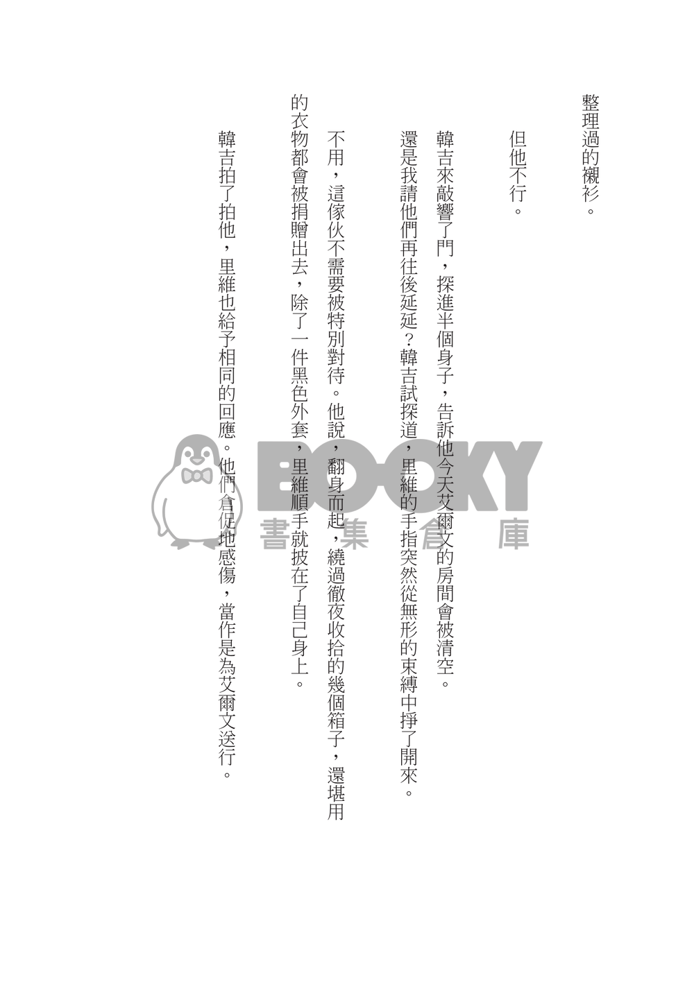 送行 試閱圖片